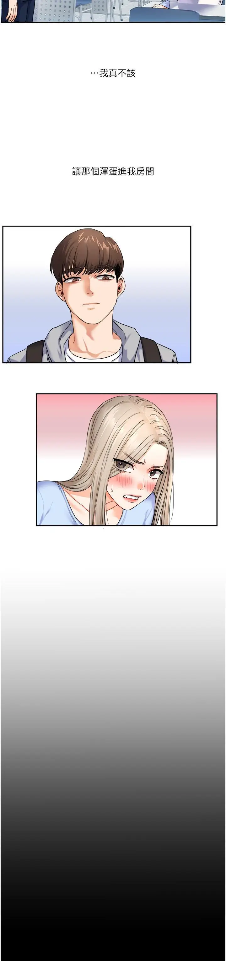 第3话  不行…!叫出来就输了…♥_玩转学姊