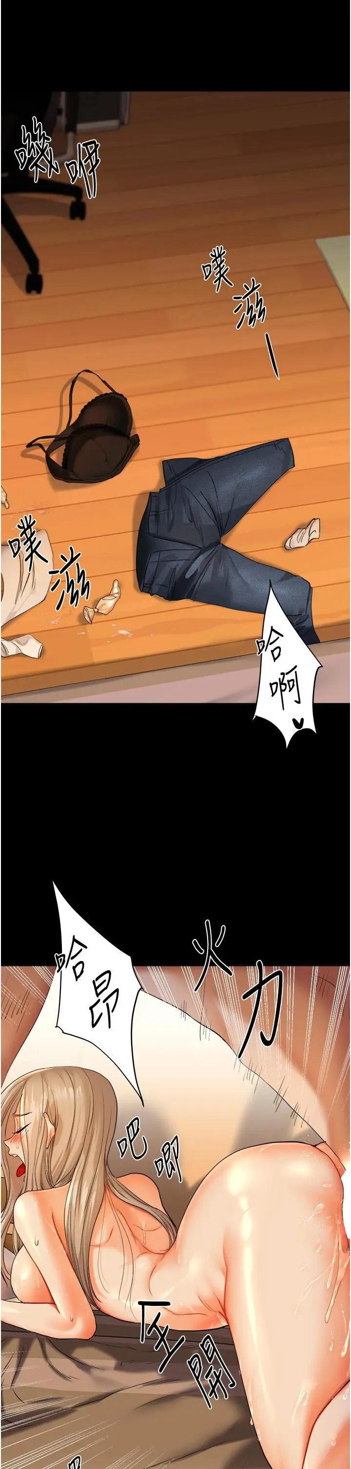 第3话  不行…!叫出来就输了…♥_玩转学姊