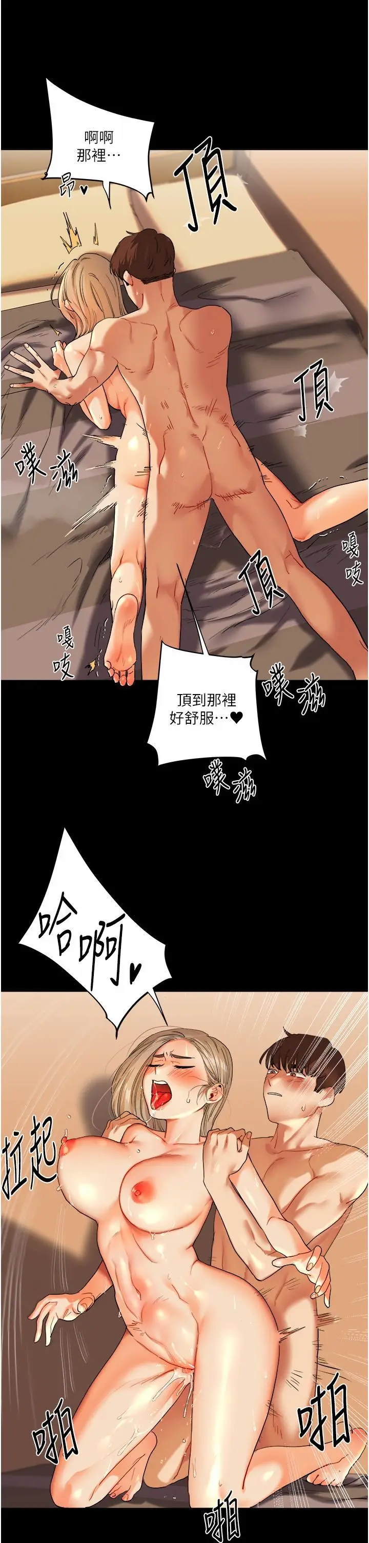 第3话  不行…!叫出来就输了…♥_玩转学姊