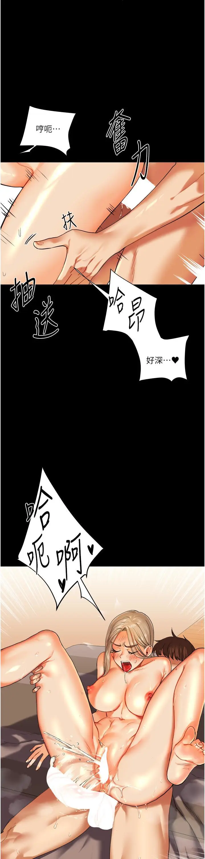 第3话  不行…!叫出来就输了…♥_玩转学姊