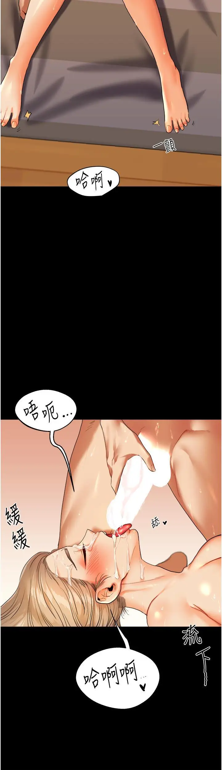 第3话  不行…!叫出来就输了…♥_玩转学姊
