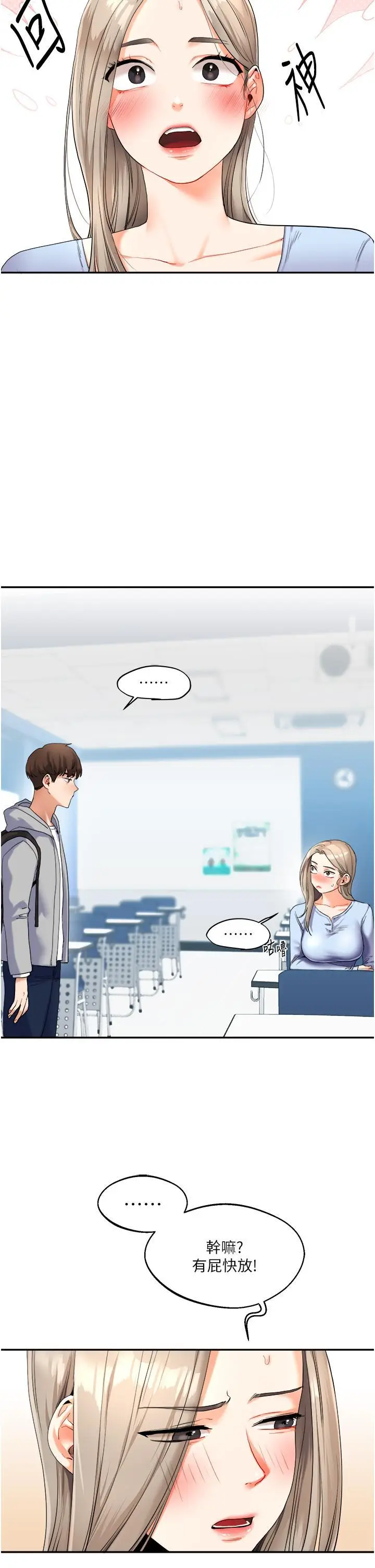 第3话  不行…!叫出来就输了…♥_玩转学姊