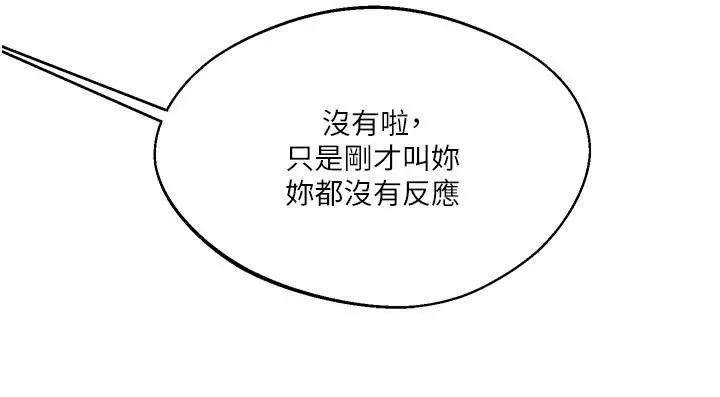 第3话  不行…!叫出来就输了…♥_玩转学姊