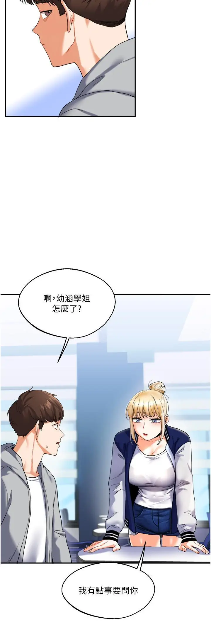 第3话  不行…!叫出来就输了…♥_玩转学姊