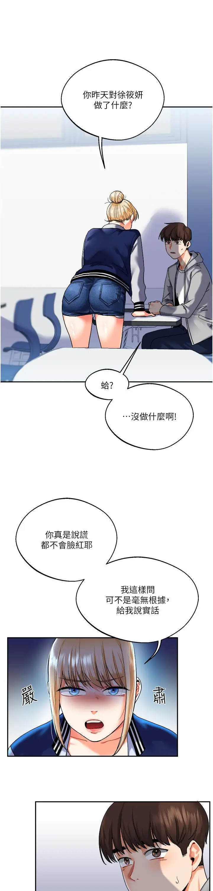 第3话  不行…!叫出来就输了…♥_玩转学姊