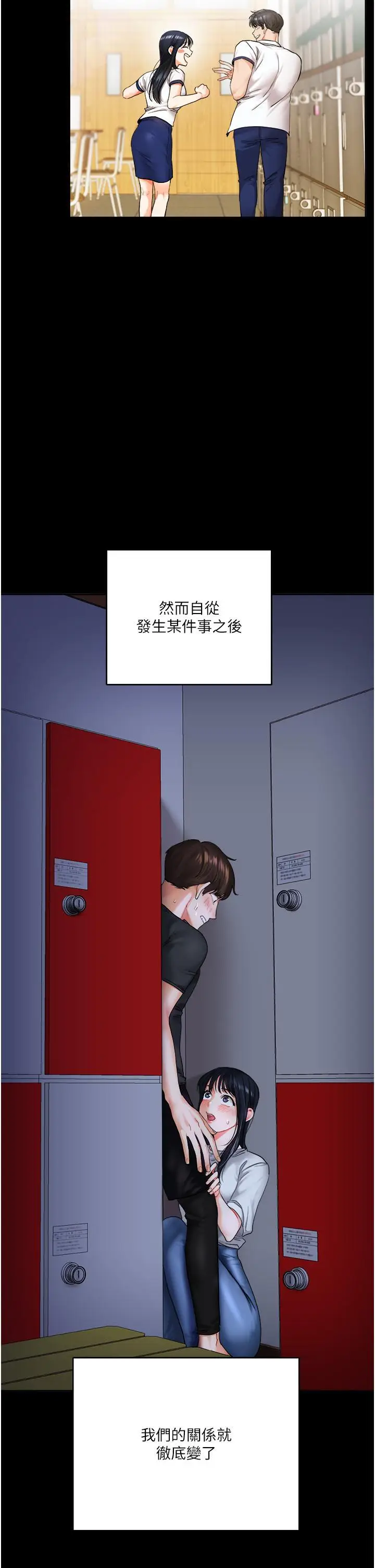 第2话  我让妳知道什么叫男人!_玩转学姊