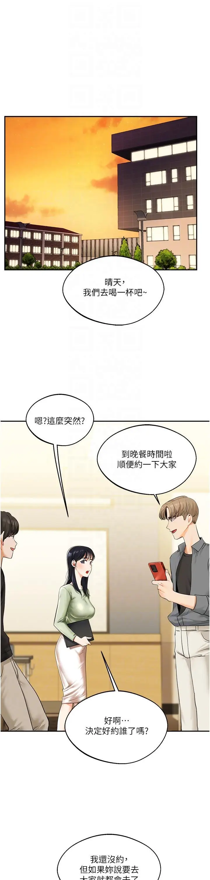 第2话  我让妳知道什么叫男人!_玩转学姊