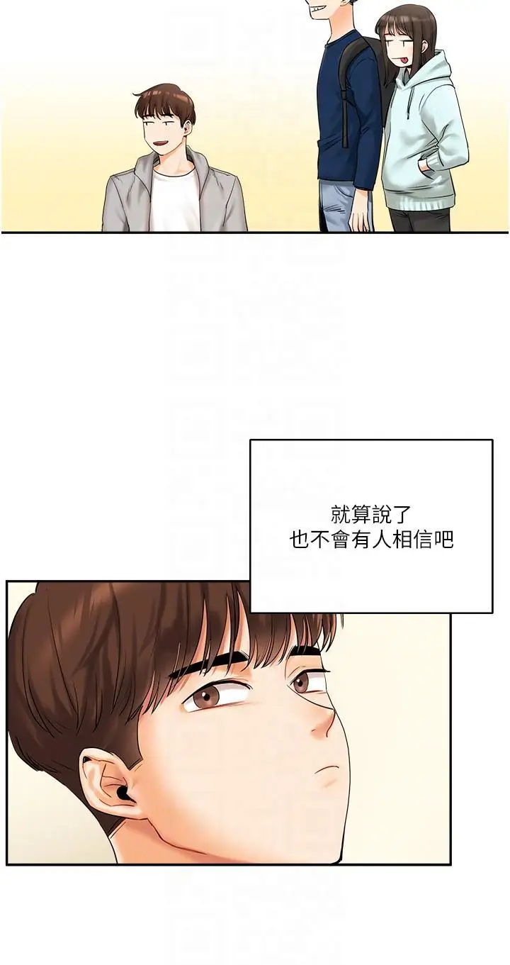 第2话  我让妳知道什么叫男人!_玩转学姊