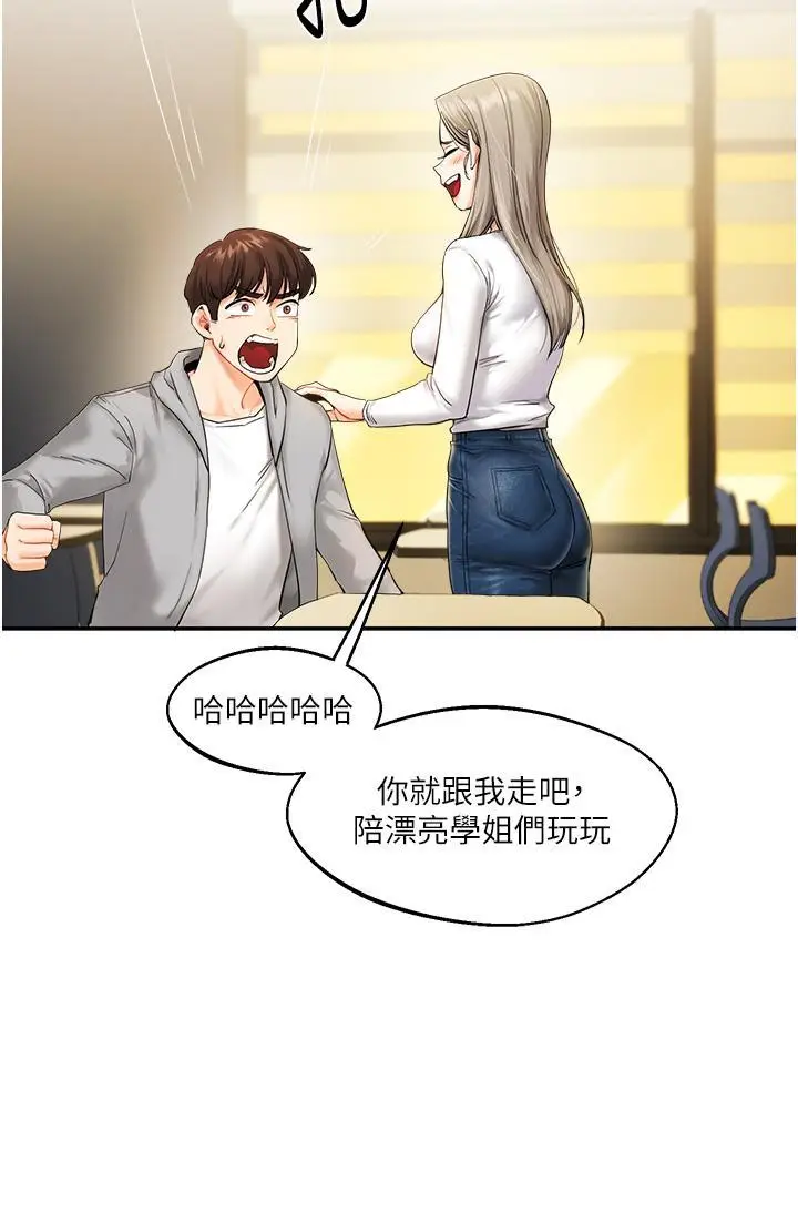 第2话  我让妳知道什么叫男人!_玩转学姊