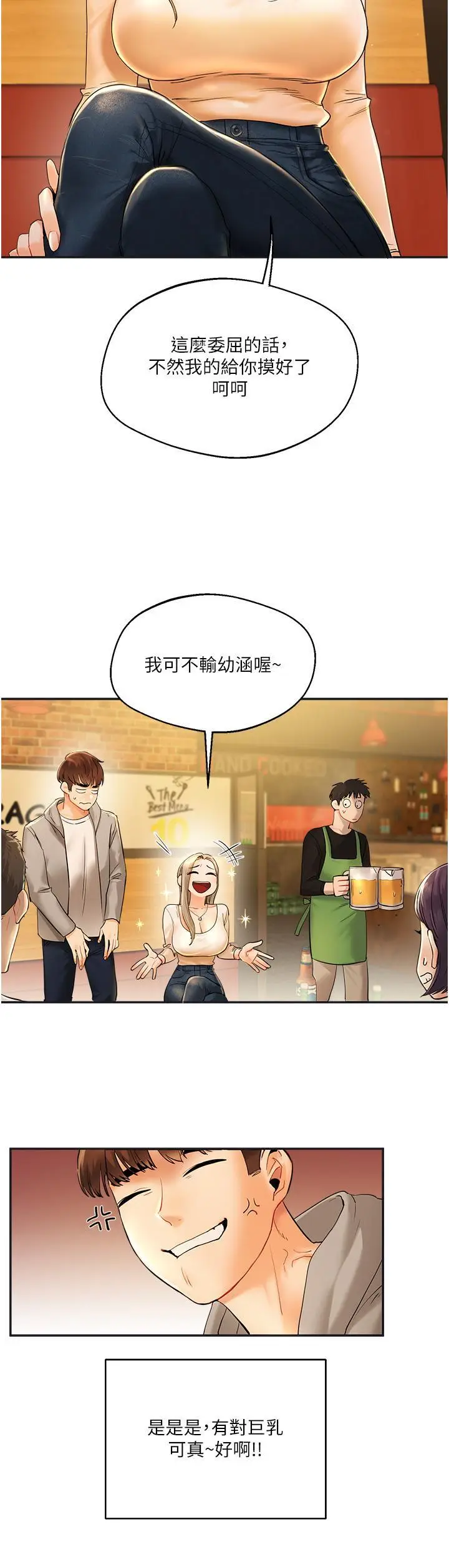 第2话  我让妳知道什么叫男人!_玩转学姊
