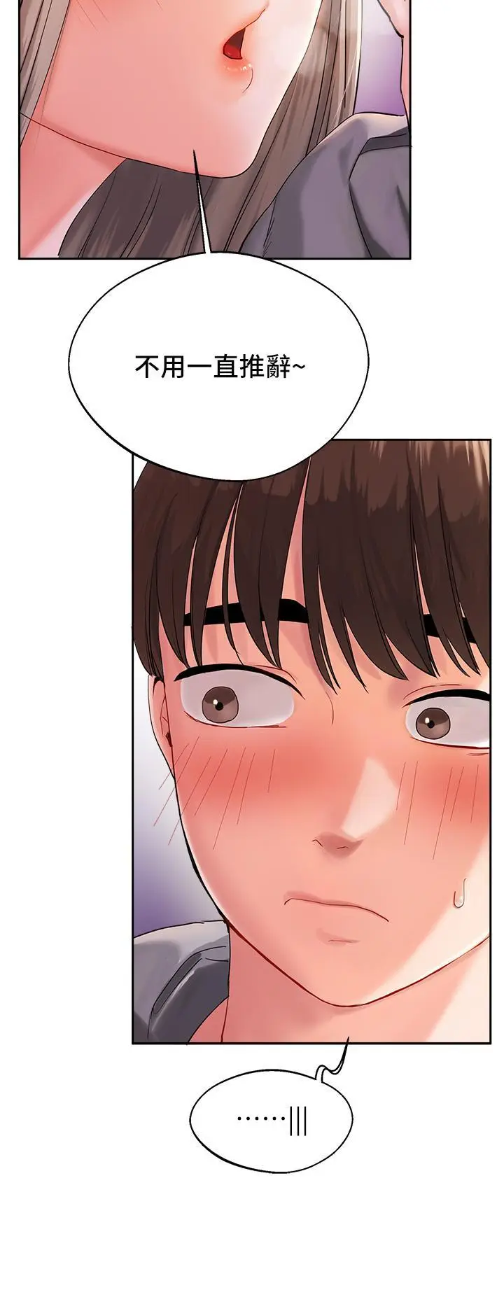 第2话  我让妳知道什么叫男人!_玩转学姊