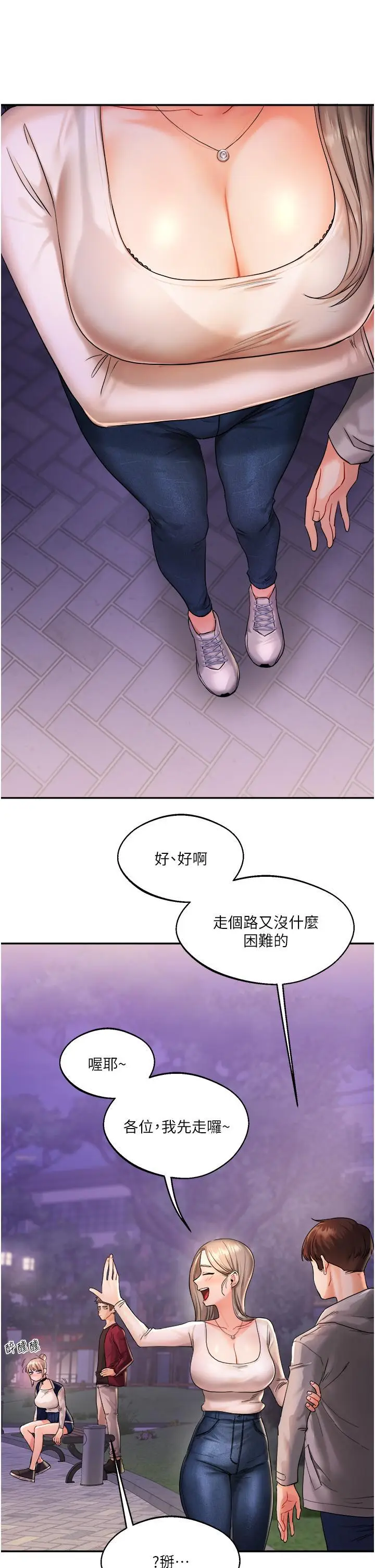 第2话  我让妳知道什么叫男人!_玩转学姊