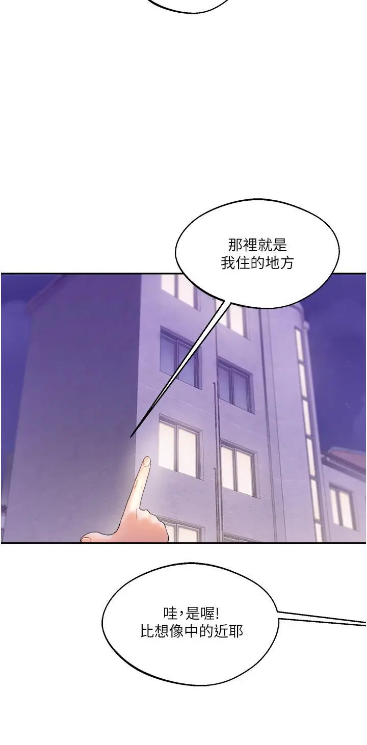 第2话  我让妳知道什么叫男人!_玩转学姊