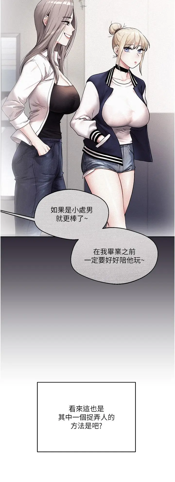 第2话  我让妳知道什么叫男人!_玩转学姊