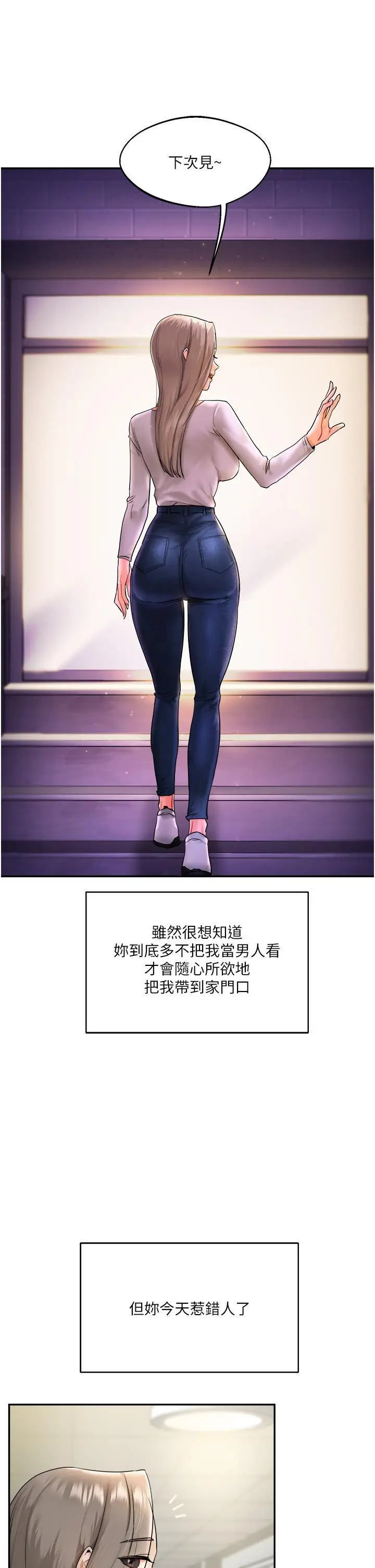 第2话  我让妳知道什么叫男人!_玩转学姊