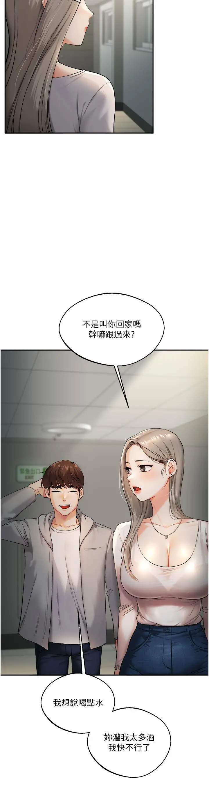 第2话  我让妳知道什么叫男人!_玩转学姊