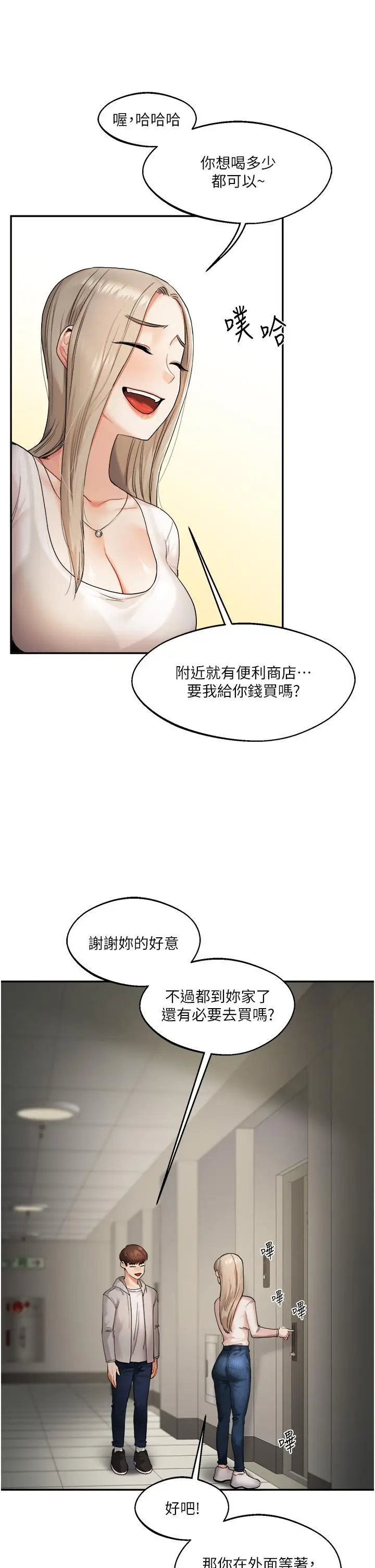 第2话  我让妳知道什么叫男人!_玩转学姊