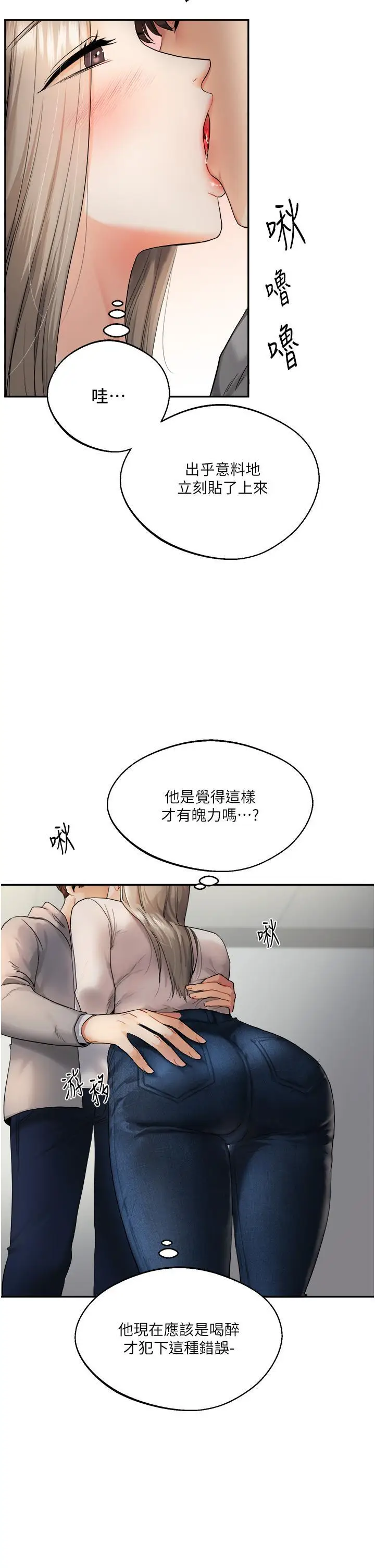 第2话  我让妳知道什么叫男人!_玩转学姊