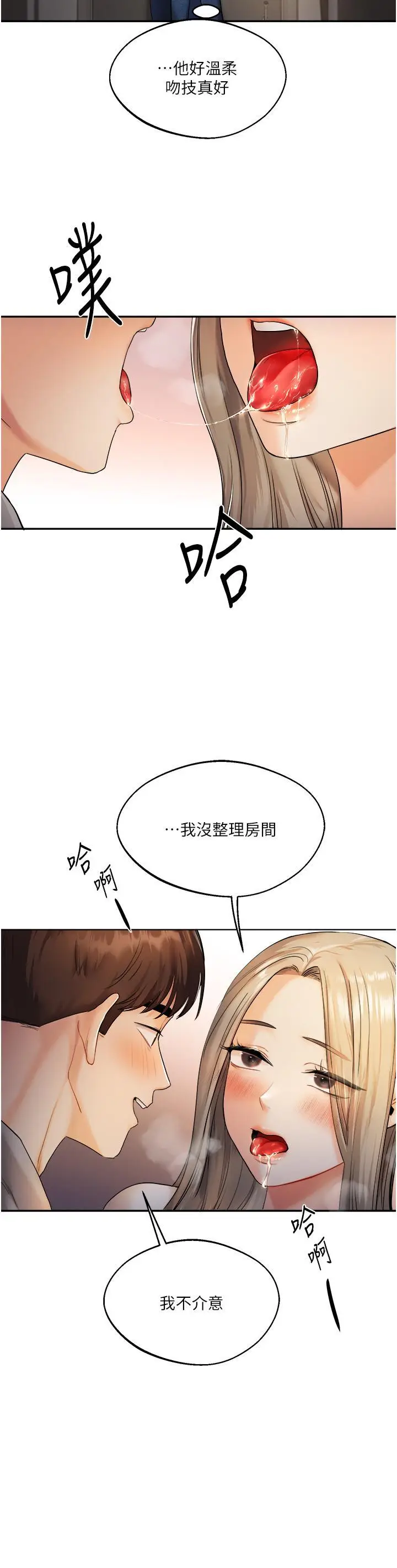 第2话  我让妳知道什么叫男人!_玩转学姊