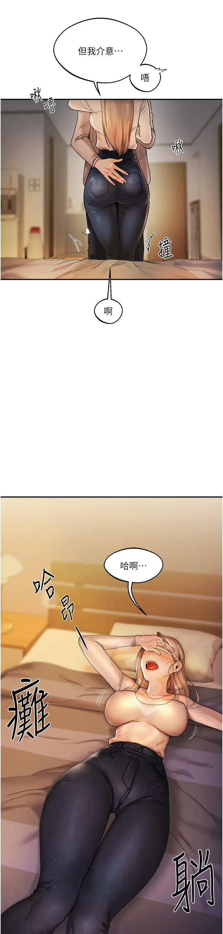 第2话  我让妳知道什么叫男人!_玩转学姊