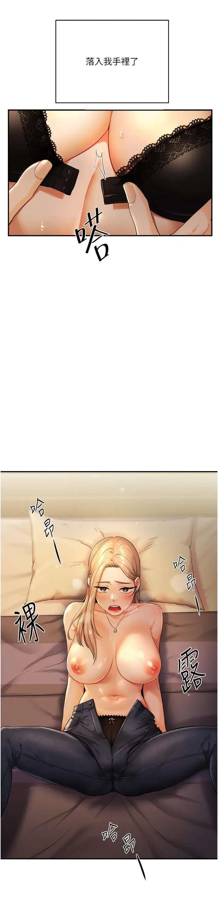 第2话  我让妳知道什么叫男人!_玩转学姊