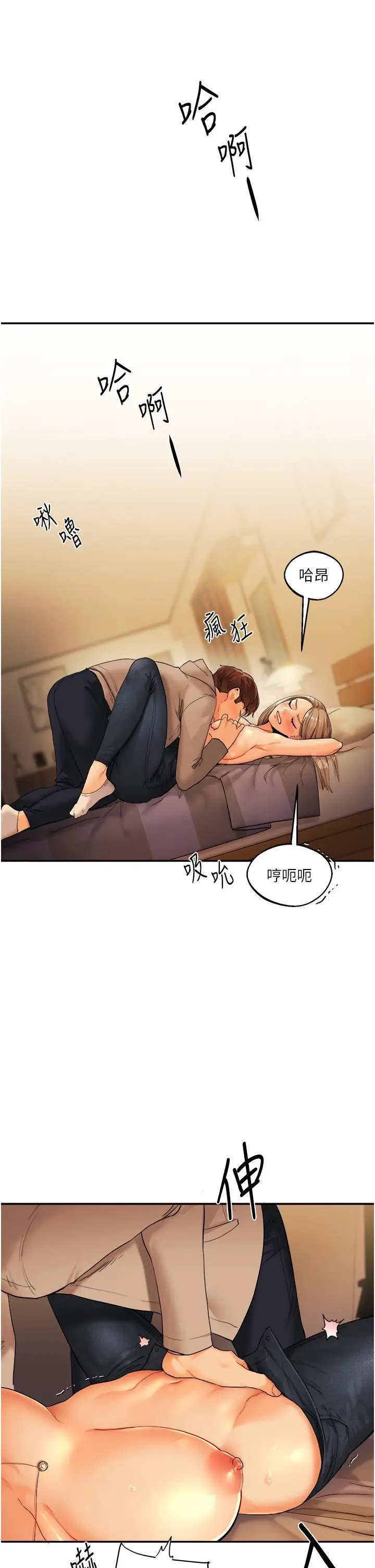 第2话  我让妳知道什么叫男人!_玩转学姊