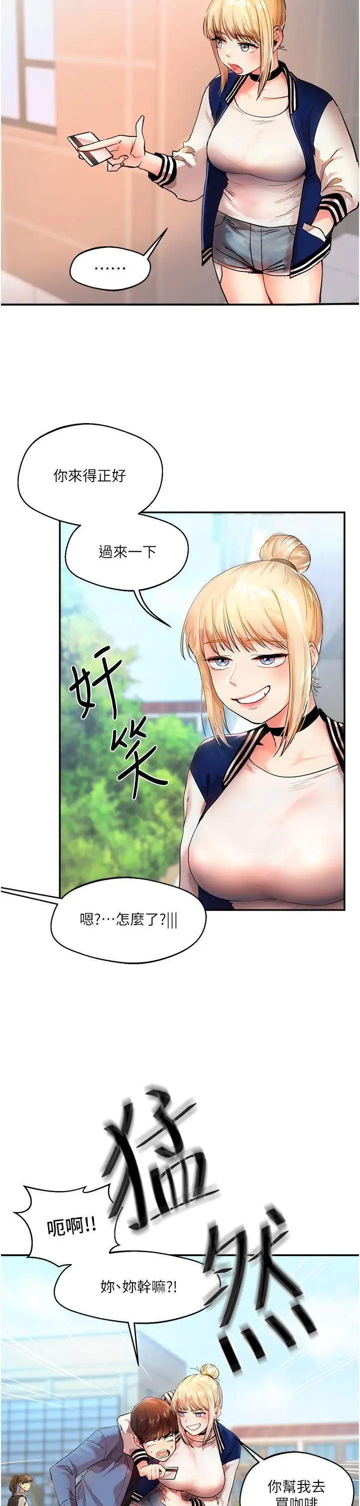 第1话  处处被欺负的小大一_玩转学姊