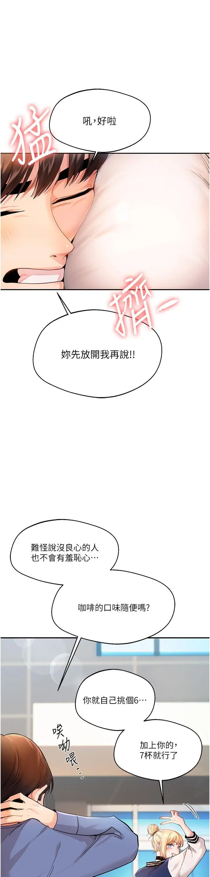第1话  处处被欺负的小大一_玩转学姊