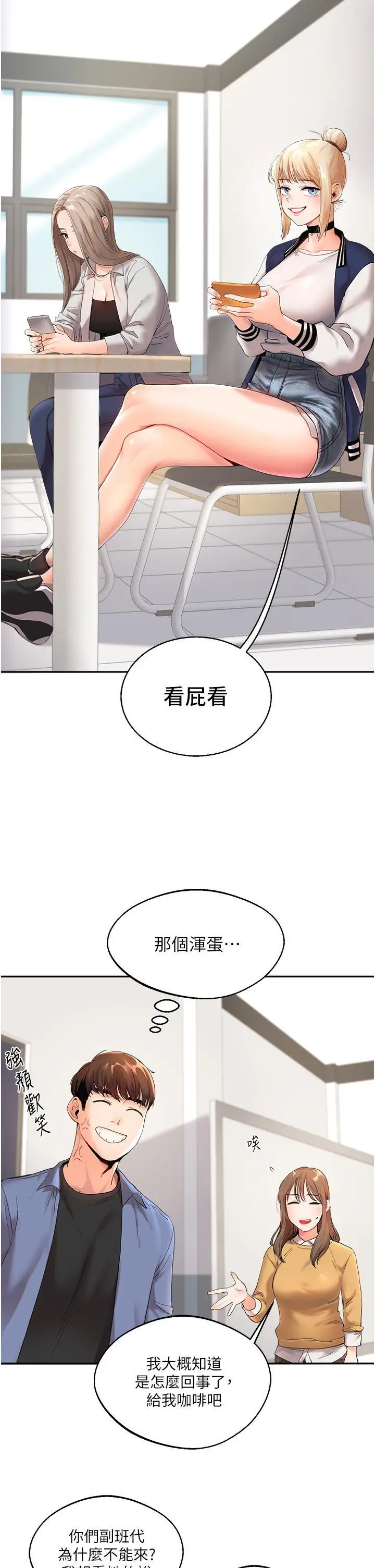 第1话  处处被欺负的小大一_玩转学姊