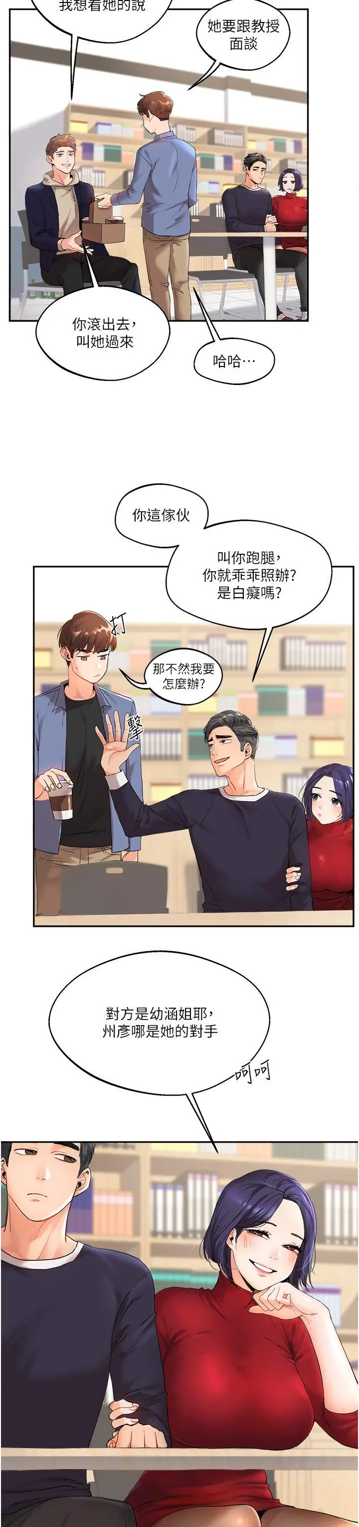 第1话  处处被欺负的小大一_玩转学姊