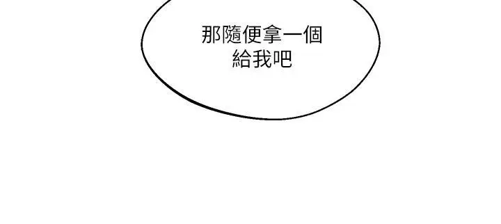 第1话  处处被欺负的小大一_玩转学姊