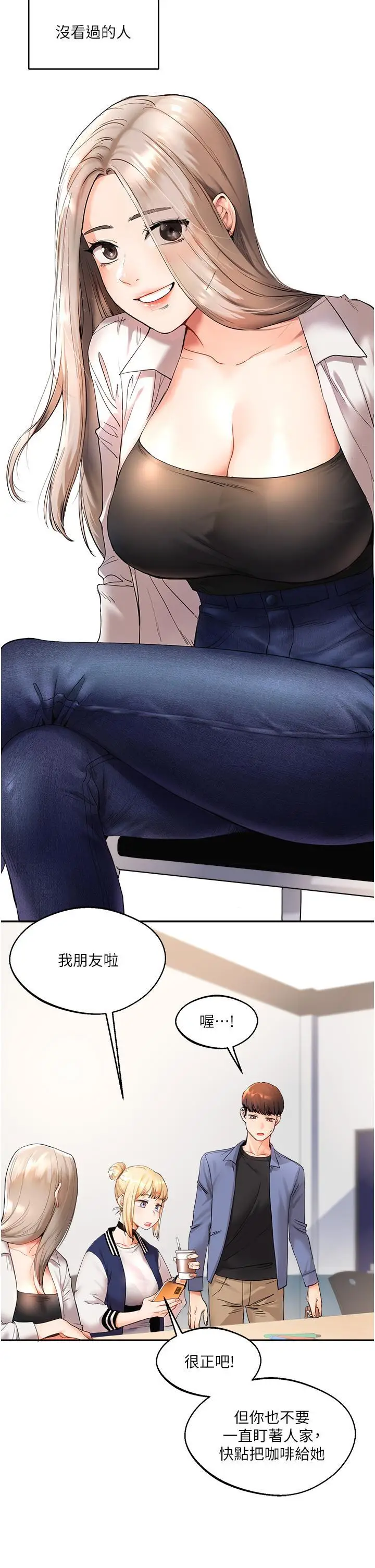 第1话  处处被欺负的小大一_玩转学姊