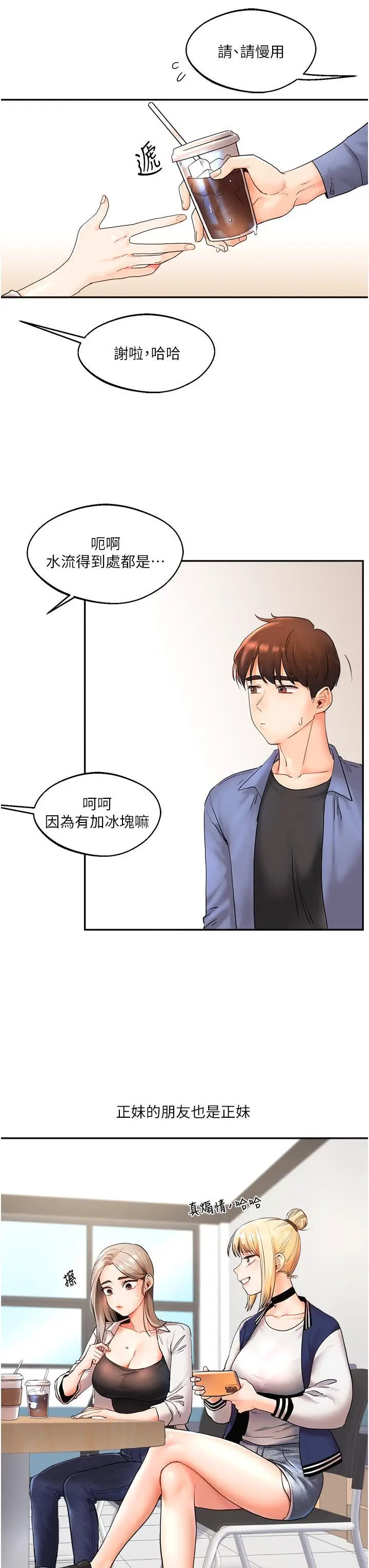 第1话  处处被欺负的小大一_玩转学姊