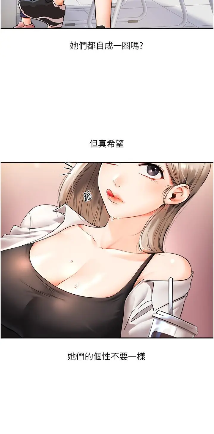 第1话  处处被欺负的小大一_玩转学姊