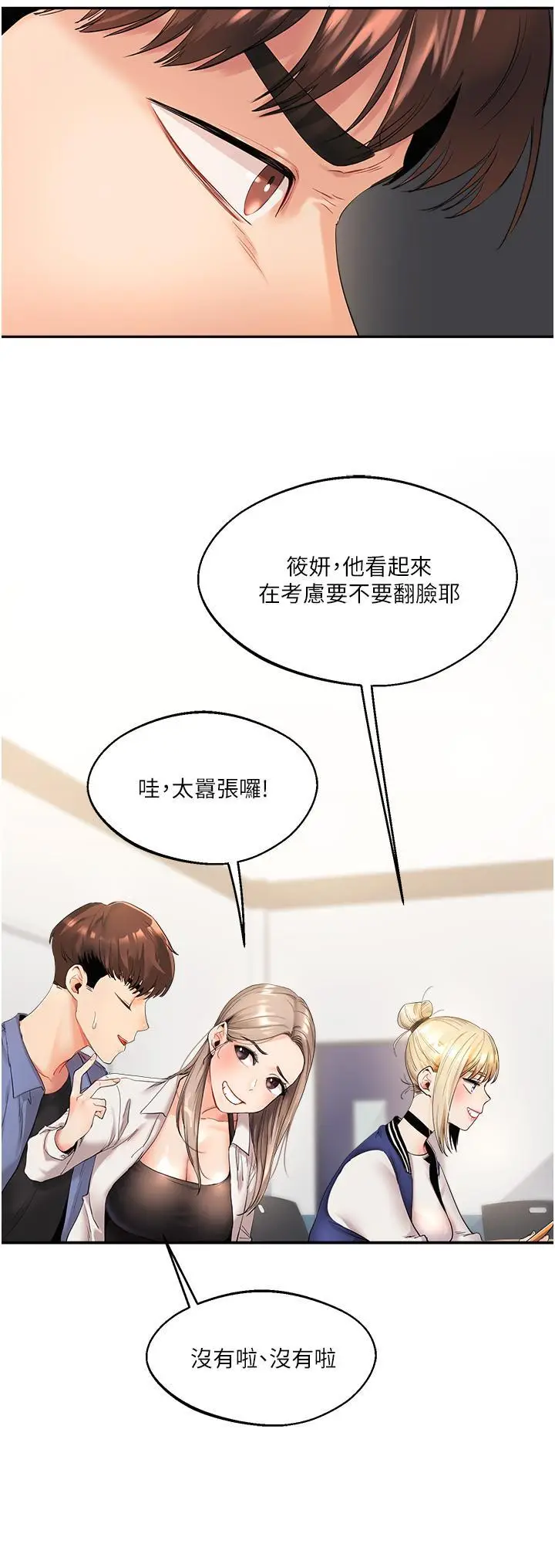 第1话  处处被欺负的小大一_玩转学姊