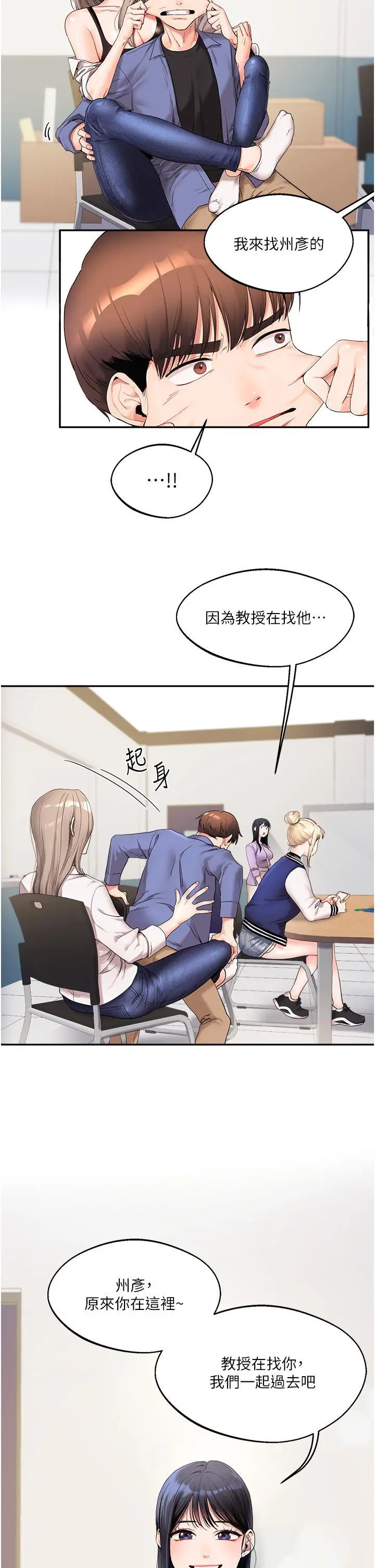 第1话  处处被欺负的小大一_玩转学姊
