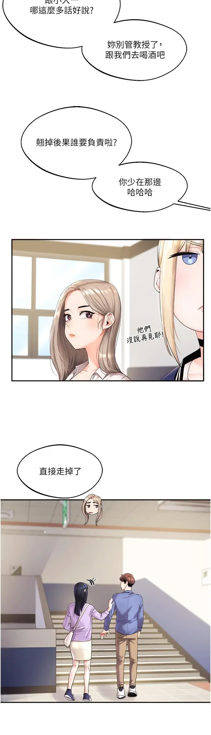 第1话  处处被欺负的小大一_玩转学姊