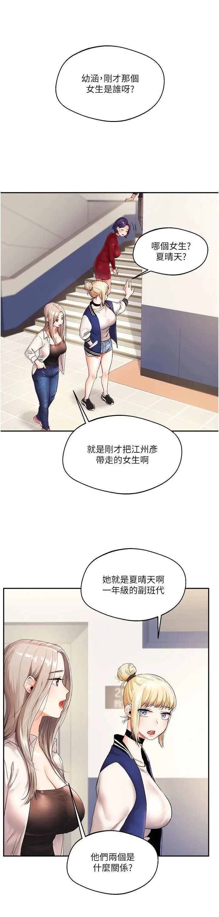 第1话  处处被欺负的小大一_玩转学姊