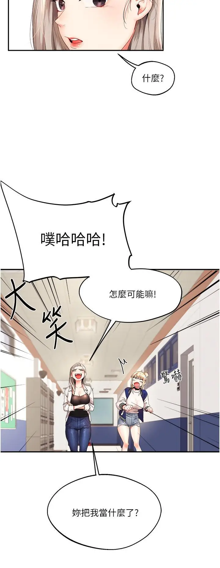 第1话  处处被欺负的小大一_玩转学姊