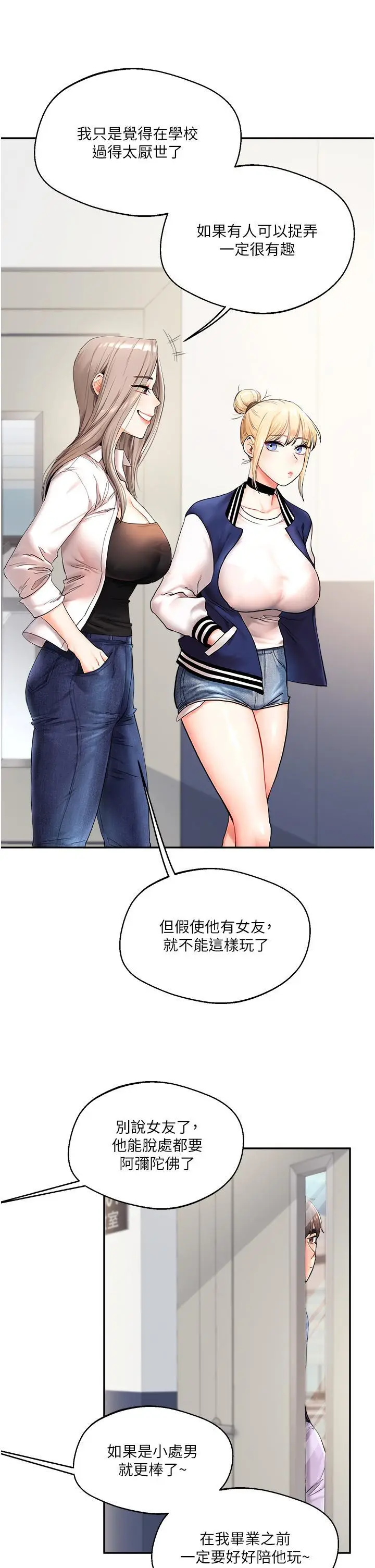 第1话  处处被欺负的小大一_玩转学姊