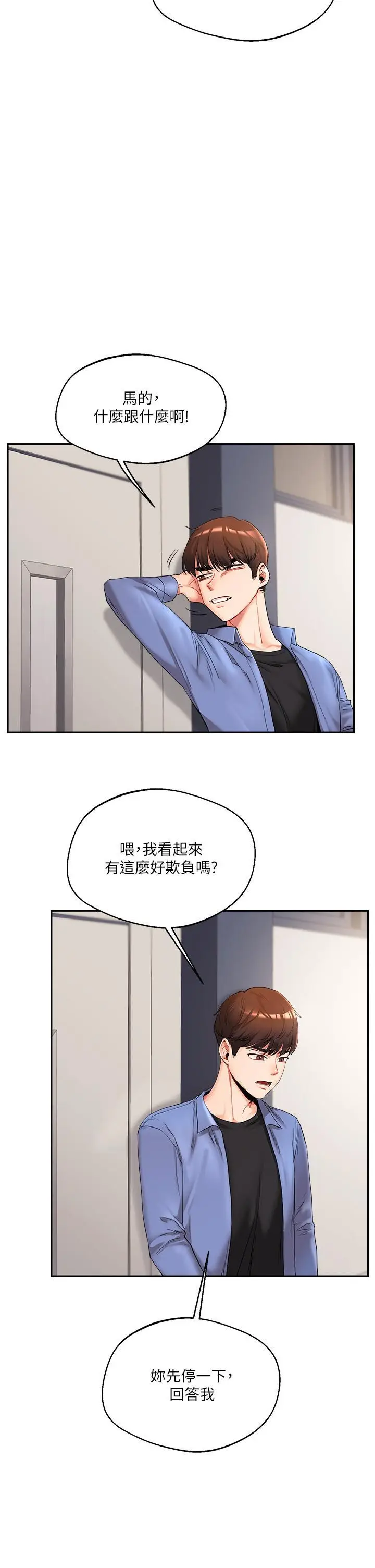 第1话  处处被欺负的小大一_玩转学姊