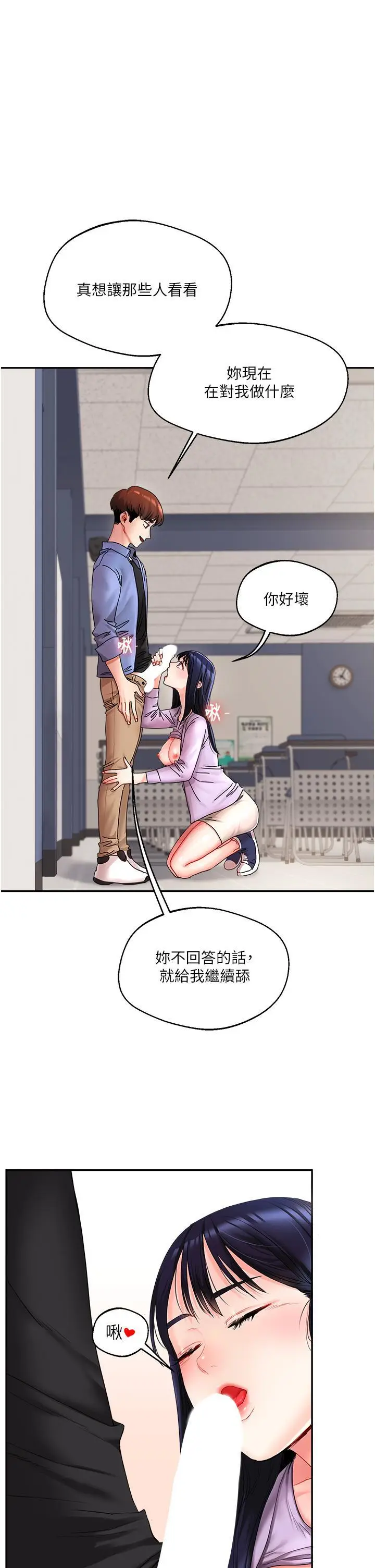 第1话  处处被欺负的小大一_玩转学姊
