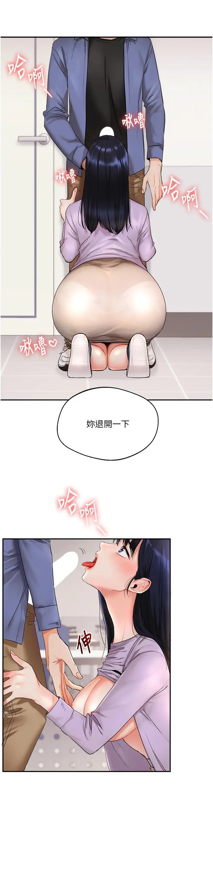 第1话  处处被欺负的小大一_玩转学姊