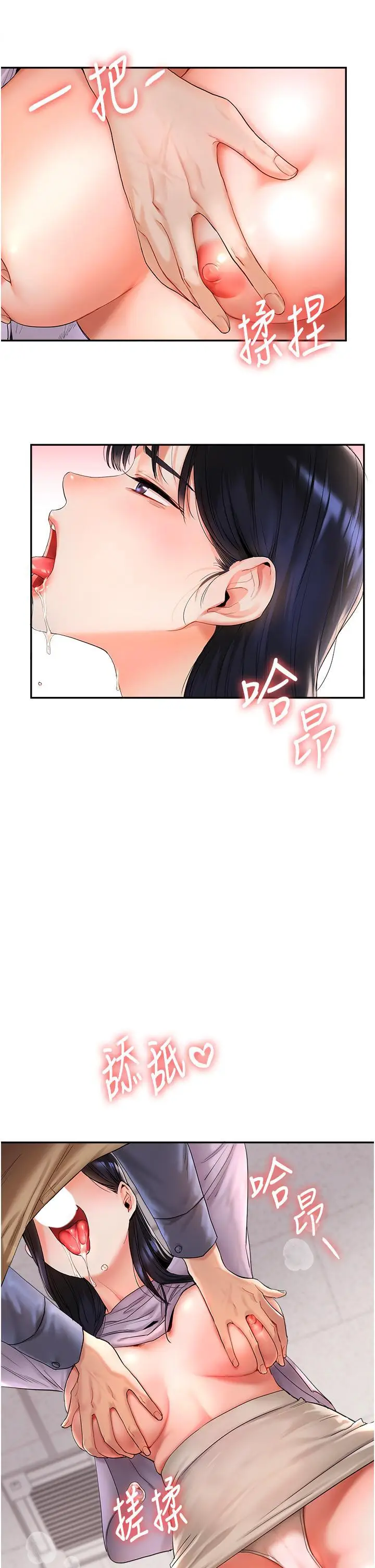 第1话  处处被欺负的小大一_玩转学姊