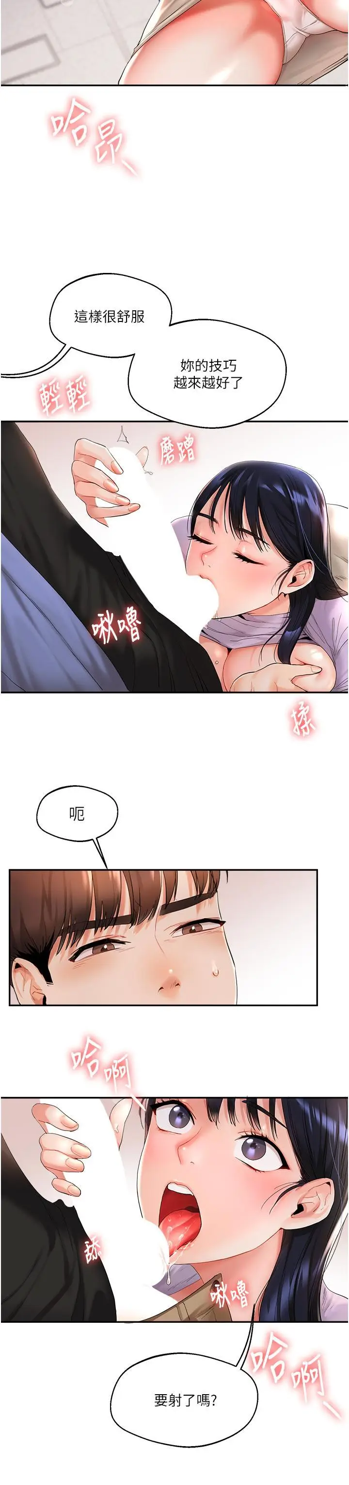 第1话  处处被欺负的小大一_玩转学姊