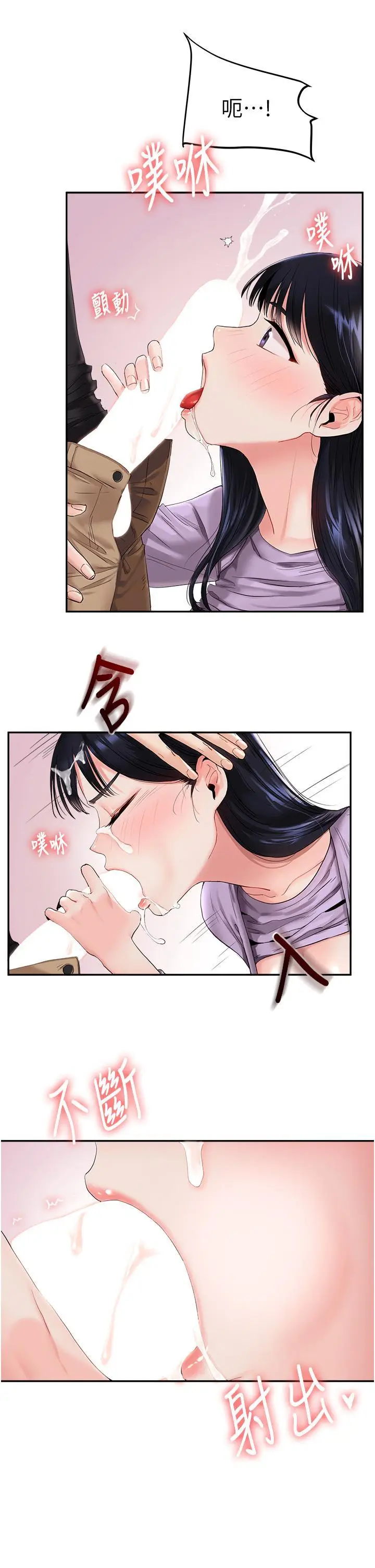 第1话  处处被欺负的小大一_玩转学姊