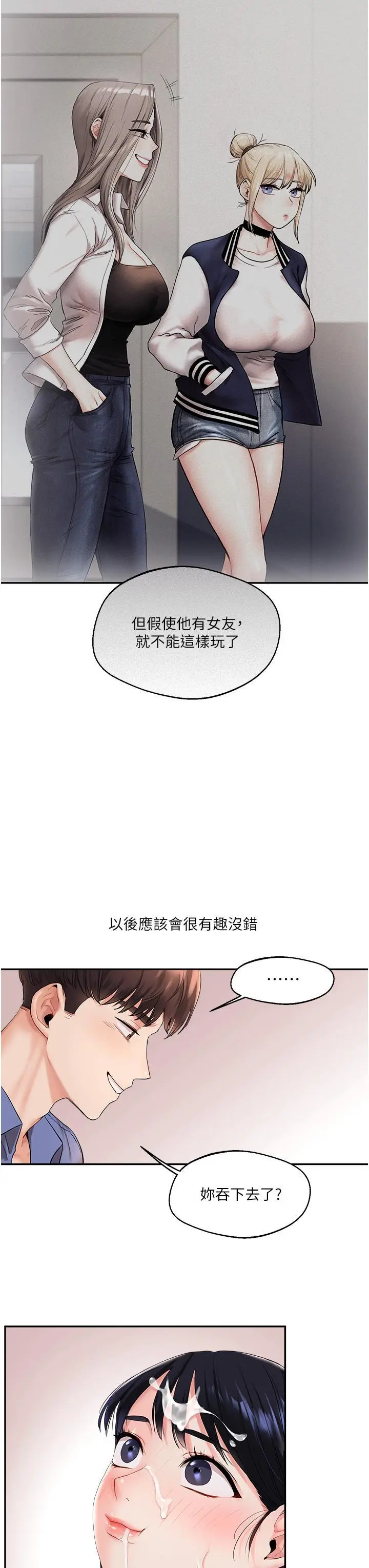 第1话  处处被欺负的小大一_玩转学姊