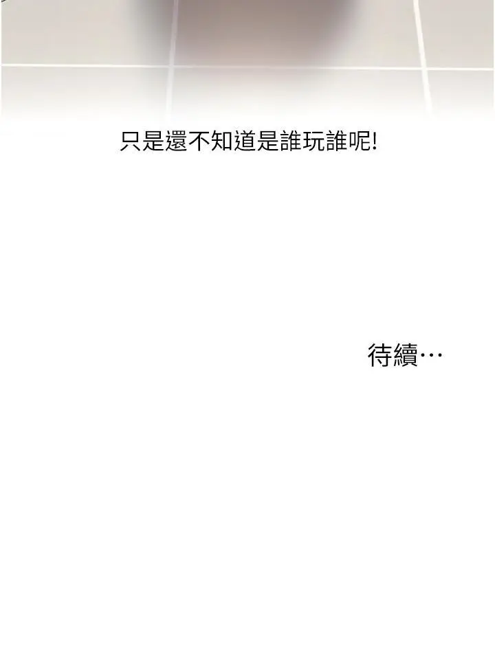 第1话  处处被欺负的小大一_玩转学姊