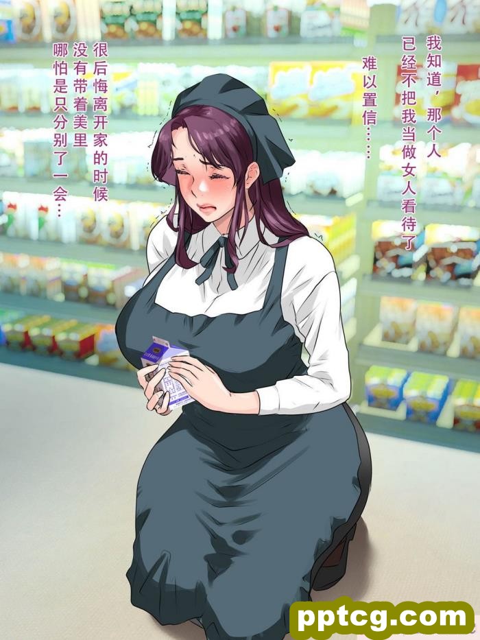 [モンシロ] 伯母に焦がれて9 后编 [全彩CG汉化][225P]