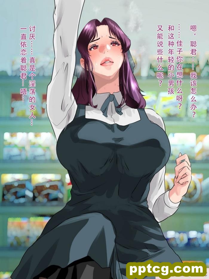 [モンシロ] 伯母に焦がれて9 后编 [全彩CG汉化][225P]